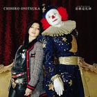 Chihiro Onitsuka - Itazura Pierrot (CDS)