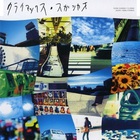 Suga Shikao - Climax (CDS)