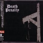 Death Penalty (Japanese Edition)