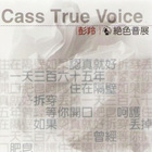 Cass Phang - Cass True Voice