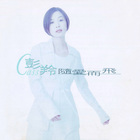 Cass Phang - Fly With Love
