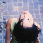 Cass Phang - Having You With Me Is So Nice