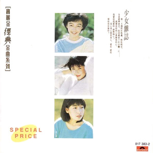 Girl's Magazine (Vinyl)