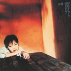 Cass Phang - Outside The Window