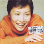 Cass Phang - The Days Hugging You