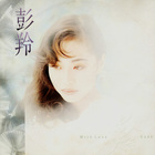 Cass Phang - With Love