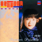 Priscilla Chan - Forever Priscilla