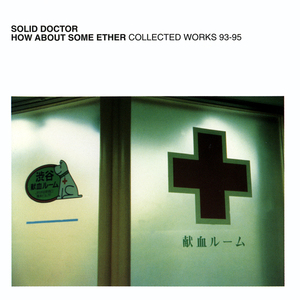 How About Some Ether: Collected Works 93-95 CD1