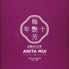 Anita Mui - Anita Collection 1985 - 1989 CD1