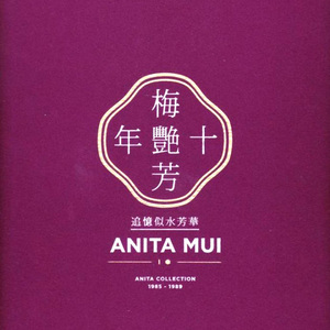 Anita Collection 1985 - 1989 CD3