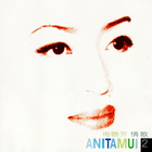 Anita Mui - Love Song 2 CD1