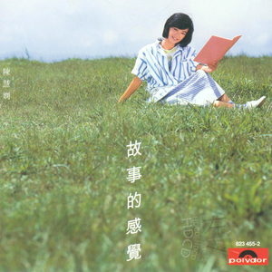 The Feelings Of A Story (Vinyl)