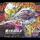 Kaze No Eagle / Alright Now! (EP)