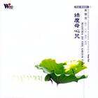 Imee Ooi - Mantra Of Green Tara (CDS)