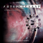 Hans Zimmer - Interstellar (Deluxe Edition)