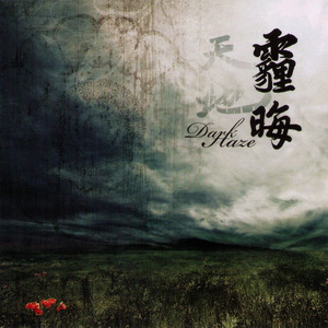 Dark Haze (EP)
