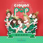 Crayon Pop - Lonely Christmas (CDS)