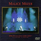 Malice Mizer - Bara Ni Irodorareta Akui To Higeki No Makuake (Bara No Seidō Concert) (DVD)
