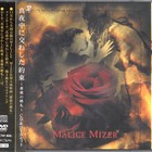 Malice Mizer - Single Mayonaka Ni Kawashita Yakusoku (CDS)
