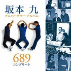 Kyu Sakamoto - 689 (Vinyl)