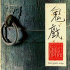 Tan Dun - Ghost Opera (With Kronos Quartet)
