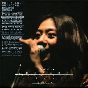 Immortal Tour CD1