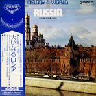 Russia (Vinyl)