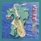 Satoru Oda - Minyo, Hit Melodies (Vinyl)