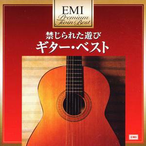 Kinji Rareta Asobi: Classic Guitar Best