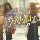 Davichi - 두사랑 (Two Lovers) (CDS)