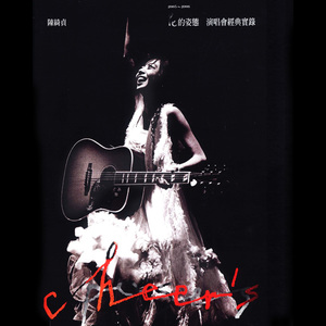 The Posture Of Flower: Concert CD1
