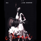 Cheer Chen - The Posture Of Flower: Concert CD2