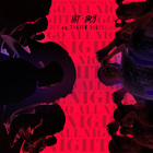 Hit-Boy - Go All Night (CDS)