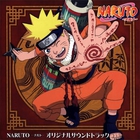 Toshiro Masuda - Naruto Original Soundtrack
