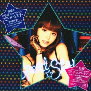 Speed Star