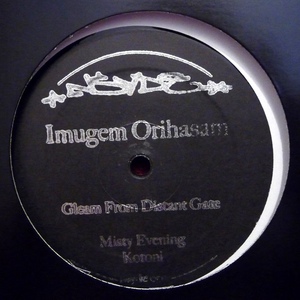 Gleam From Distant Gate (EP)