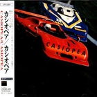 Casiopea - Casiopea (Remastered 2002)