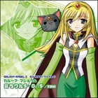 Aya Hirano - Galaxy Angel II: Character Song Vol. 4 (CDS)
