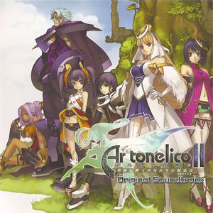 Ar Tonelico II (With Ken Nakagawa & Daisuke Achiwa) CD2