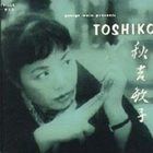 Toshiko Akiyoshi - The Toshiko Trio (Vinyl)
