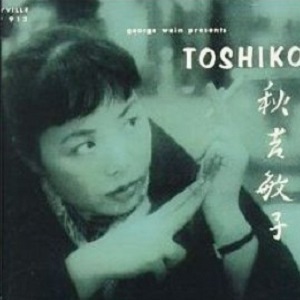 The Toshiko Trio (Vinyl)