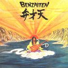 Osamu Kitajima - Benzaiten (Vinyl)
