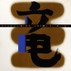 Osamu Kitajima - Dragon King (Vinyl)