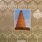 Azahar - Azahar (Vinyl)