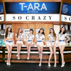 T-Ara - So Good (EP)