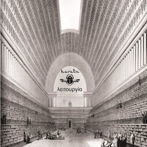 Leitourgia