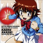 Aya Hirano - Zettai Karen Children Character (1st Session Akashi Kaoru) (EP)