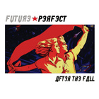 Future Perfect - After The Fall EP1