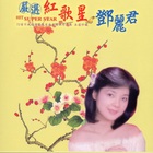 Teresa Teng - Hit Super Star CD1