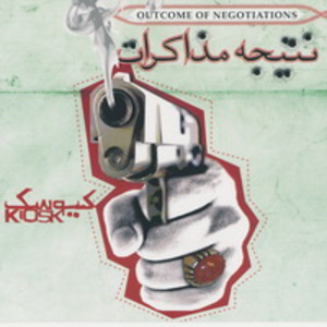 Natijeh-E Mozakerat